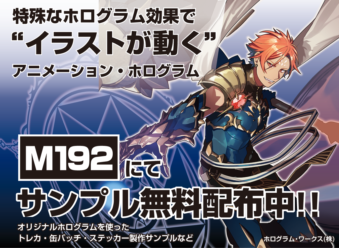 【コミックマーケット99】に出展します!